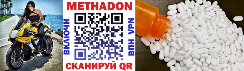 МЕТАДОН кристалл  Серафимович 